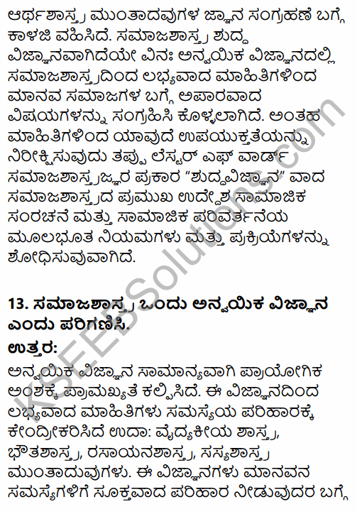 1st PUC Sociology Question Bank Chapter 1 Nature of Sociology in Kannada 46