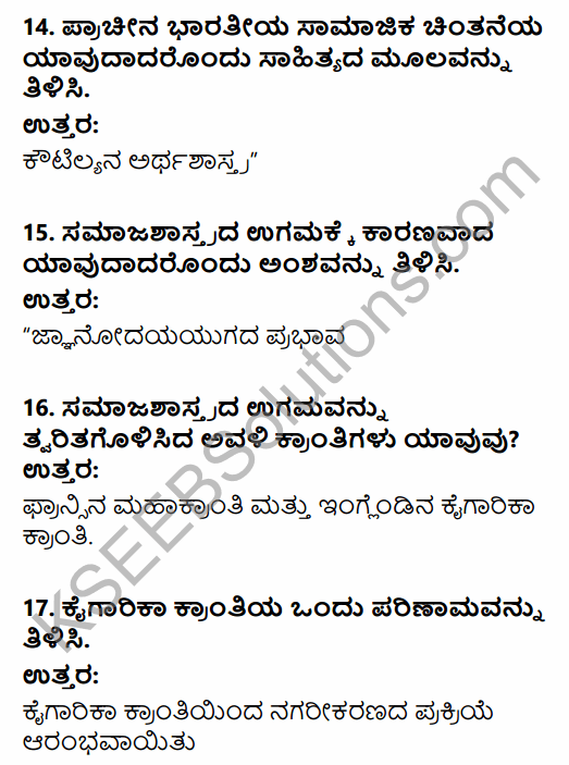 1st PUC Sociology Question Bank Chapter 1 Nature of Sociology in Kannada 5