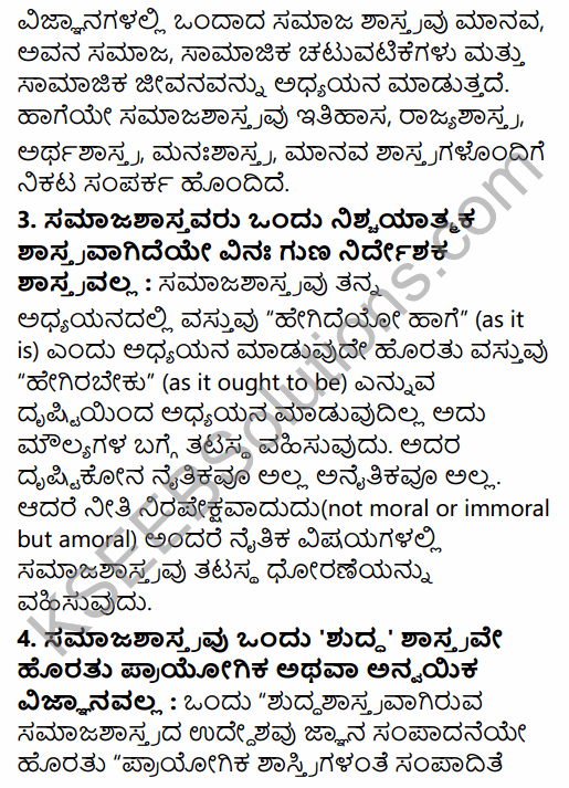 1st PUC Sociology Question Bank Chapter 1 Nature of Sociology in Kannada 55