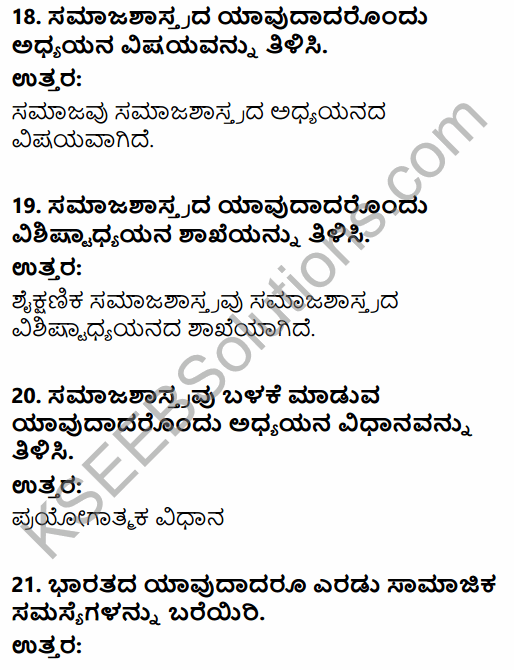 1st PUC Sociology Question Bank Chapter 1 Nature of Sociology in Kannada 6