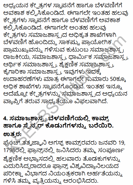 1st PUC Sociology Question Bank Chapter 1 Nature of Sociology in Kannada 65