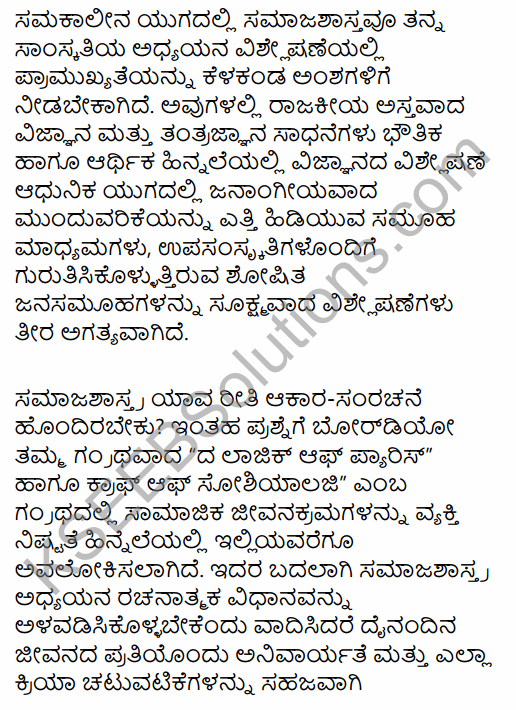 1st PUC Sociology Question Bank Chapter 1 Nature of Sociology in Kannada 76