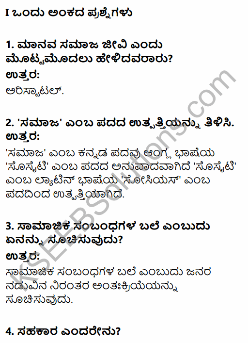 1st PUC Sociology Question Bank Chapter 2 Basic Concepts in Kannada 1