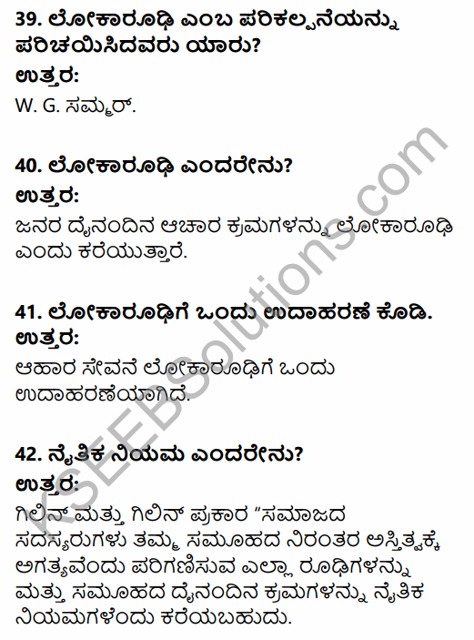1st PUC Sociology Question Bank Chapter 2 Basic Concepts in Kannada 11
