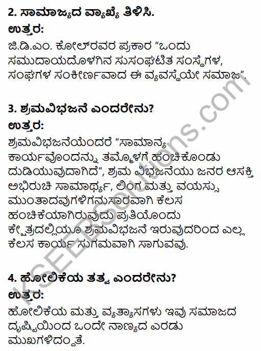 1st PUC Sociology Question Bank Chapter 2 Basic Concepts in Kannada 13