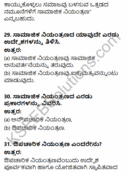1st PUC Sociology Question Bank Chapter 2 Basic Concepts in Kannada 22