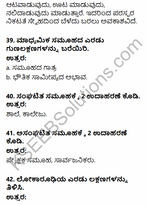 1st PUC Sociology Question Bank Chapter 2 Basic Concepts in Kannada 26