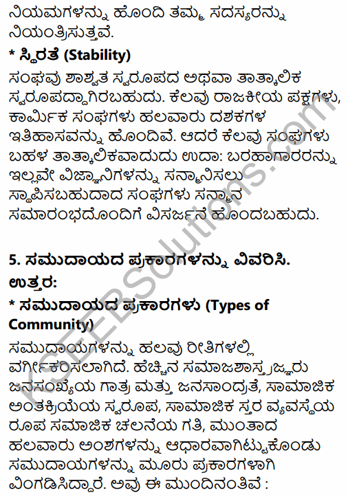 1st PUC Sociology Question Bank Chapter 2 Basic Concepts in Kannada 37
