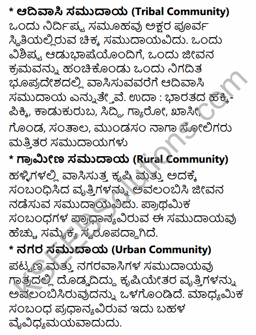 1st PUC Sociology Question Bank Chapter 2 Basic Concepts in Kannada 38