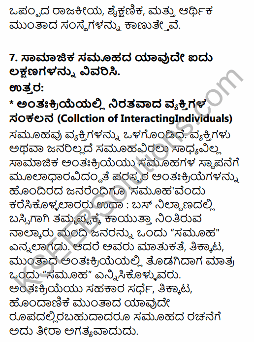 1st PUC Sociology Question Bank Chapter 2 Basic Concepts in Kannada 42
