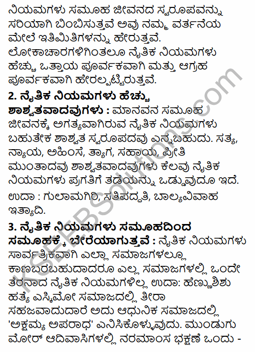 1st PUC Sociology Question Bank Chapter 2 Basic Concepts in Kannada 58