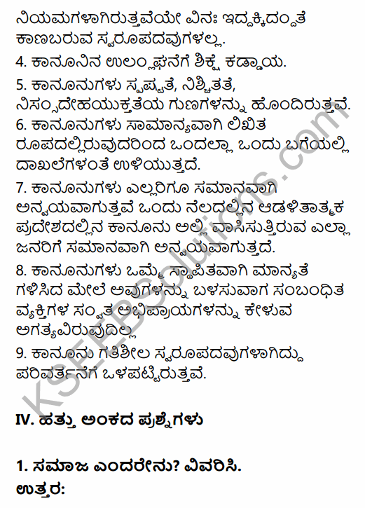 1st PUC Sociology Question Bank Chapter 2 Basic Concepts in Kannada 60