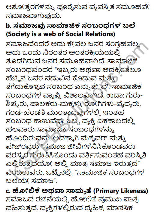 1st PUC Sociology Question Bank Chapter 2 Basic Concepts in Kannada 63