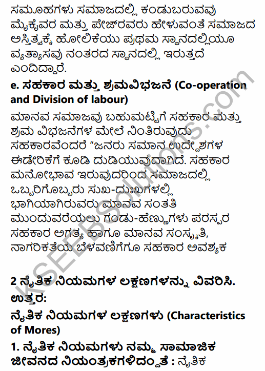 1st PUC Sociology Question Bank Chapter 2 Basic Concepts in Kannada 65