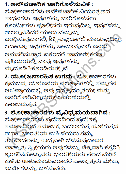 1st PUC Sociology Question Bank Chapter 2 Basic Concepts in Kannada 68