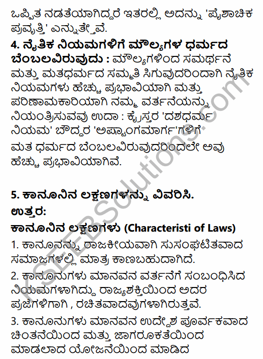 1st PUC Sociology Question Bank Chapter 2 Basic Concepts in Kannada 71