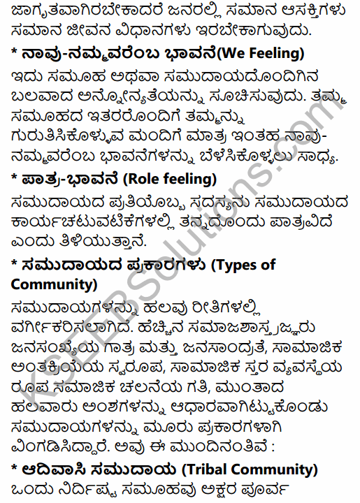 1st PUC Sociology Question Bank Chapter 2 Basic Concepts in Kannada 76