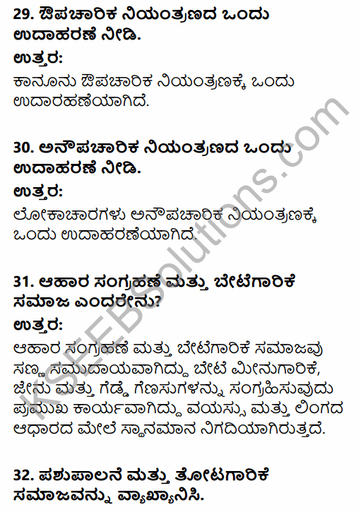 1st PUC Sociology Question Bank Chapter 2 Basic Concepts in Kannada 8