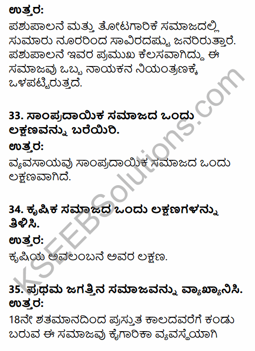 1st PUC Sociology Question Bank Chapter 2 Basic Concepts in Kannada 9