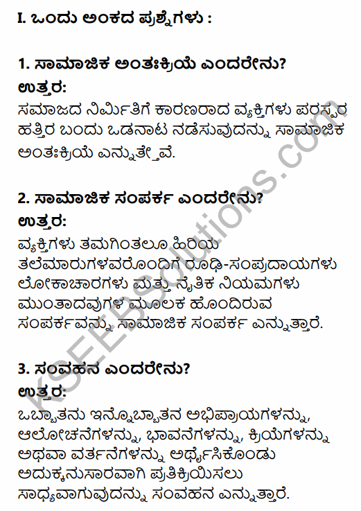 1st PUC Sociology Question Bank Chapter 3 Social Process in Kannada 1