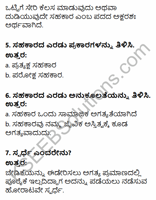 1st PUC Sociology Question Bank Chapter 3 Social Process in Kannada 10