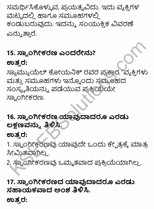 1st PUC Sociology Question Bank Chapter 3 Social Process in Kannada 13