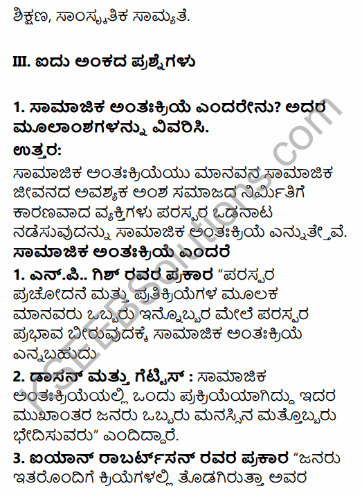 1st PUC Sociology Question Bank Chapter 3 Social Process in Kannada 14