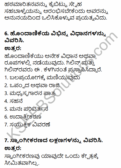 1st PUC Sociology Question Bank Chapter 3 Social Process in Kannada 25