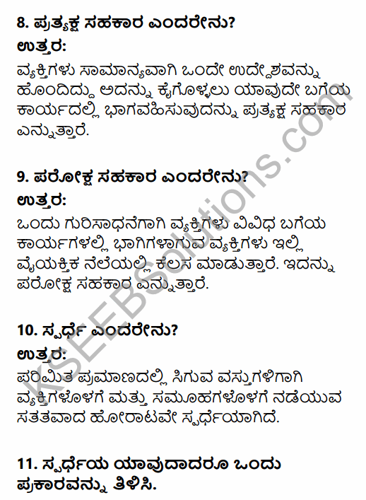 1st PUC Sociology Question Bank Chapter 3 Social Process in Kannada 3
