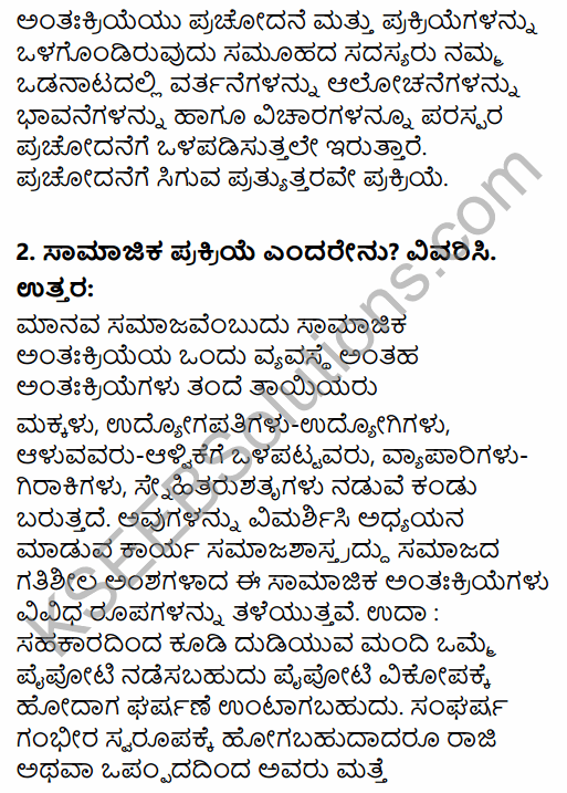 1st PUC Sociology Question Bank Chapter 3 Social Process in Kannada 34