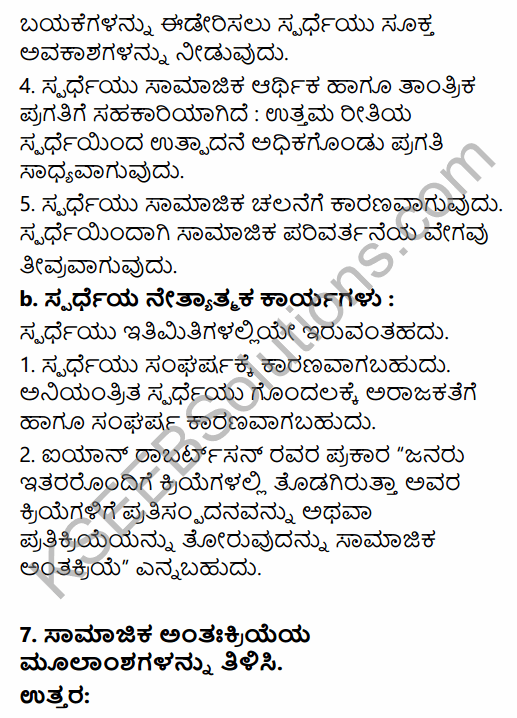 1st PUC Sociology Question Bank Chapter 3 Social Process in Kannada 43