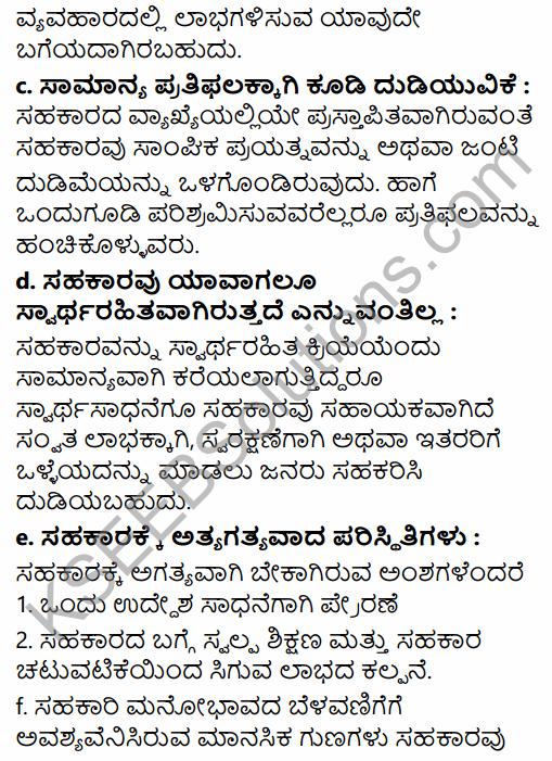 1st PUC Sociology Question Bank Chapter 3 Social Process in Kannada 48