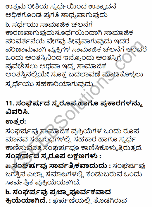 1st PUC Sociology Question Bank Chapter 3 Social Process in Kannada 54