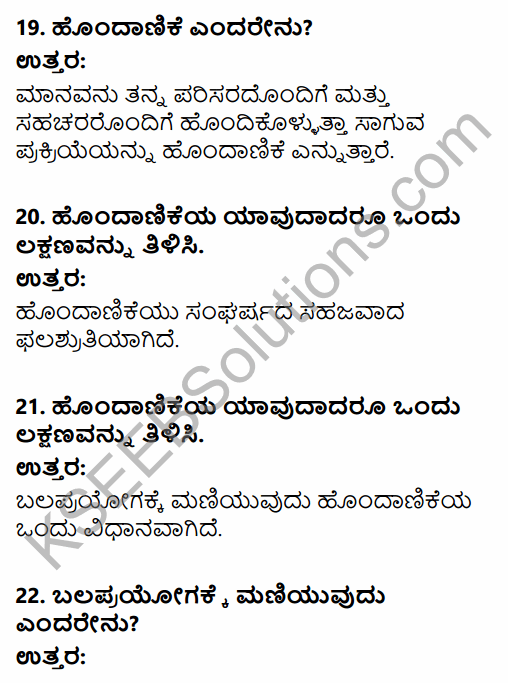 1st PUC Sociology Question Bank Chapter 3 Social Process in Kannada 6