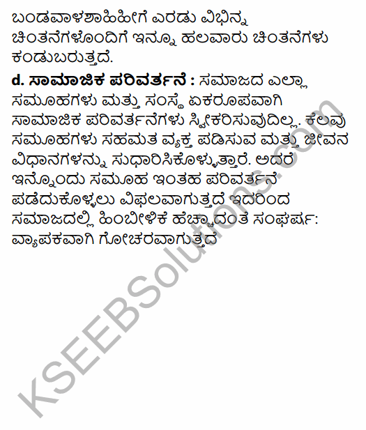 1st PUC Sociology Question Bank Chapter 3 Social Process in Kannada 65