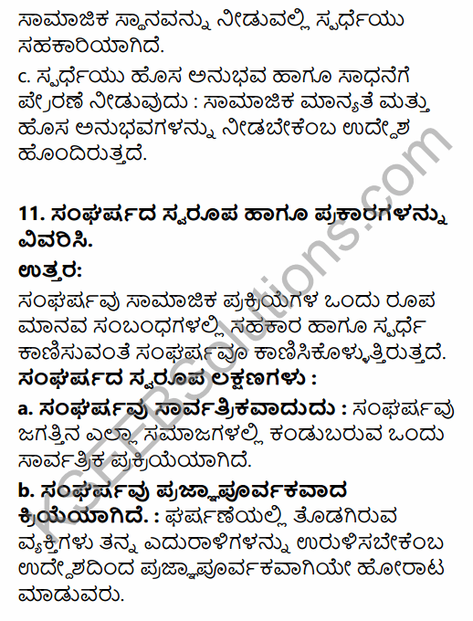 1st PUC Sociology Question Bank Chapter 3 Social Process in Kannada 67