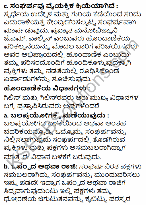 1st PUC Sociology Question Bank Chapter 3 Social Process in Kannada 68