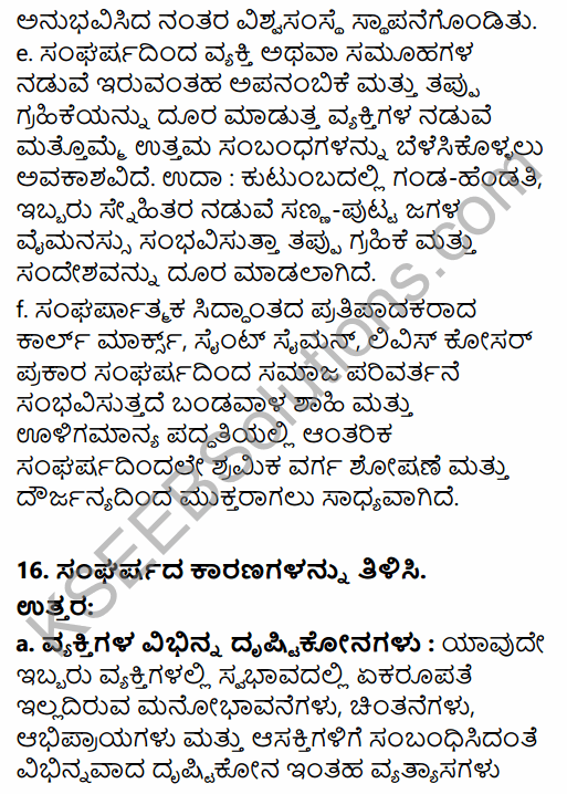 1st PUC Sociology Question Bank Chapter 3 Social Process in Kannada 76