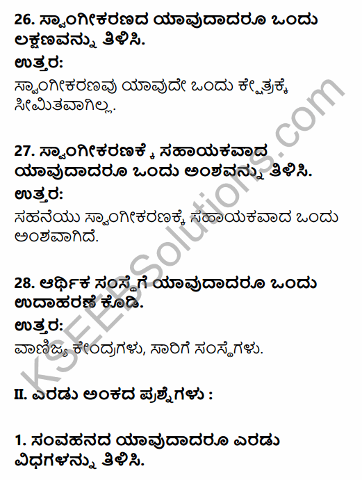 1st PUC Sociology Question Bank Chapter 3 Social Process in Kannada 8