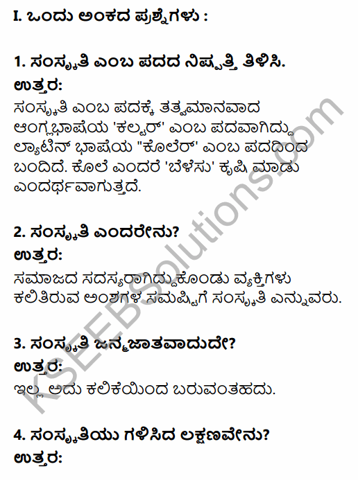 1st PUC Sociology Question Bank Chapter 4 Culture and Socialization in Kannada 1