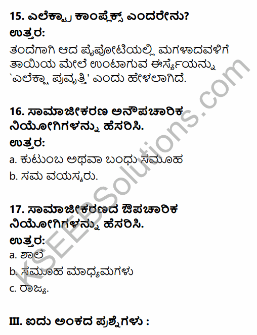 1st PUC Sociology Question Bank Chapter 4 Culture and Socialization in Kannada 11
