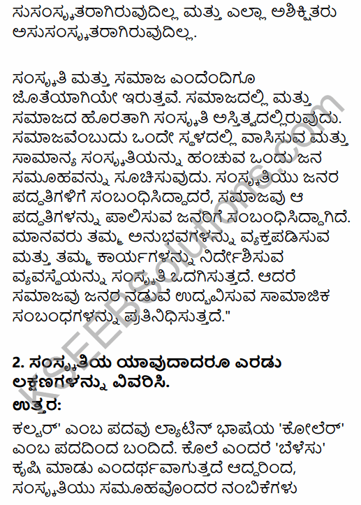 1st PUC Sociology Question Bank Chapter 4 Culture and Socialization in Kannada 13