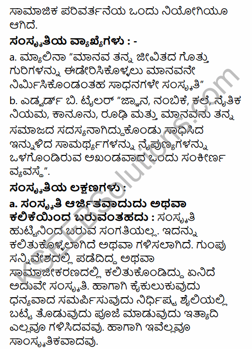 1st PUC Sociology Question Bank Chapter 4 Culture and Socialization in Kannada 14