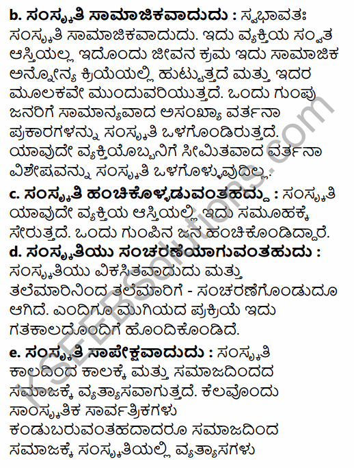 1st PUC Sociology Question Bank Chapter 4 Culture and Socialization in Kannada 15