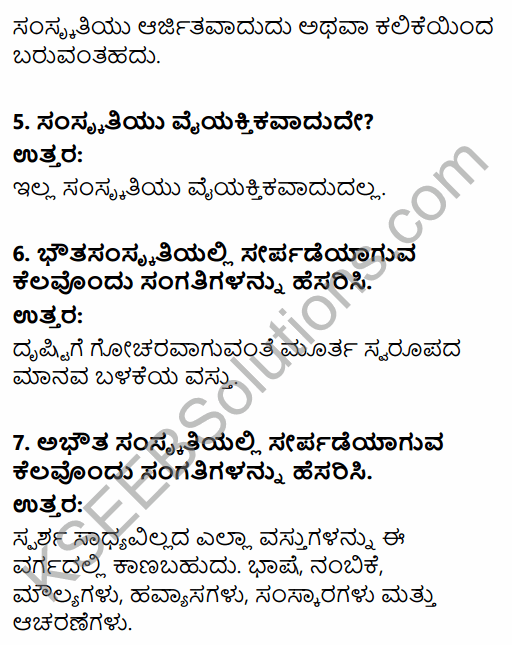 1st PUC Sociology Question Bank Chapter 4 Culture and Socialization in Kannada 2