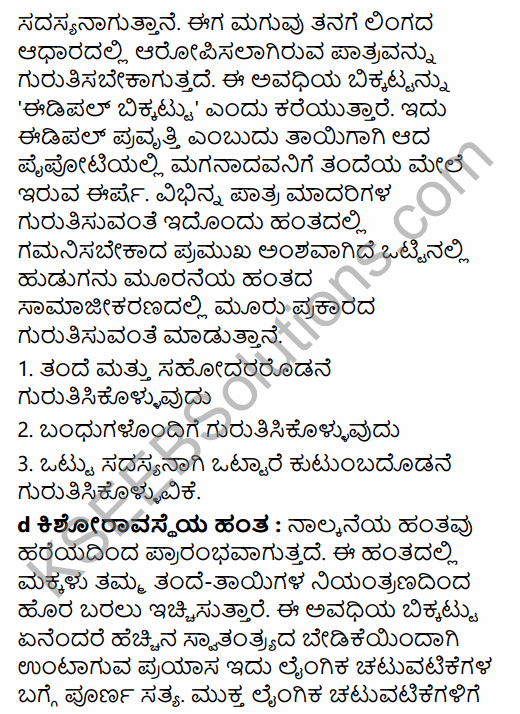 1st PUC Sociology Question Bank Chapter 4 Culture and Socialization in Kannada 23