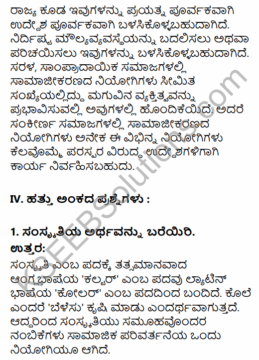 1st PUC Sociology Question Bank Chapter 4 Culture and Socialization in Kannada 28