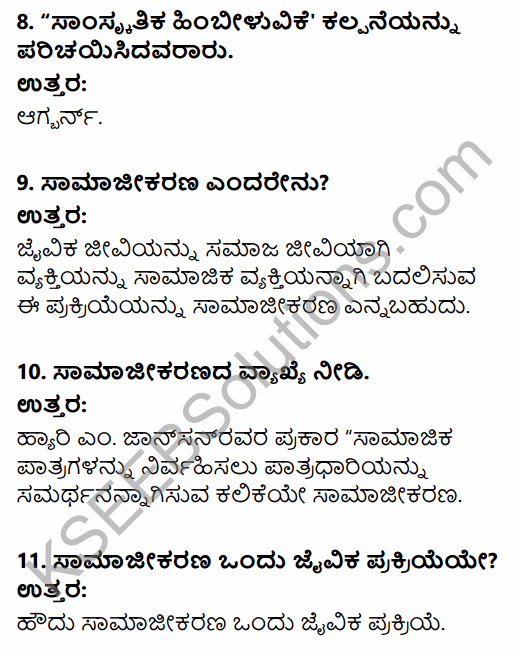 1st PUC Sociology Question Bank Chapter 4 Culture and Socialization in Kannada 3
