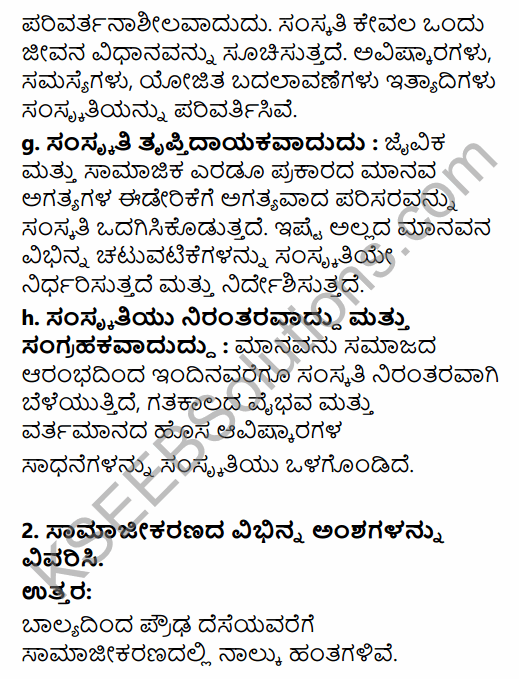 1st PUC Sociology Question Bank Chapter 4 Culture and Socialization in Kannada 31