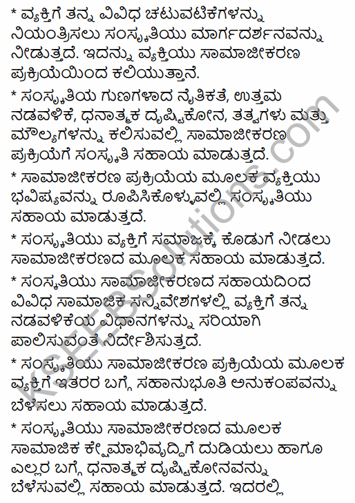 1st PUC Sociology Question Bank Chapter 4 Culture and Socialization in Kannada 38